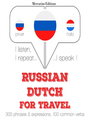 cover image of Русский--голландский